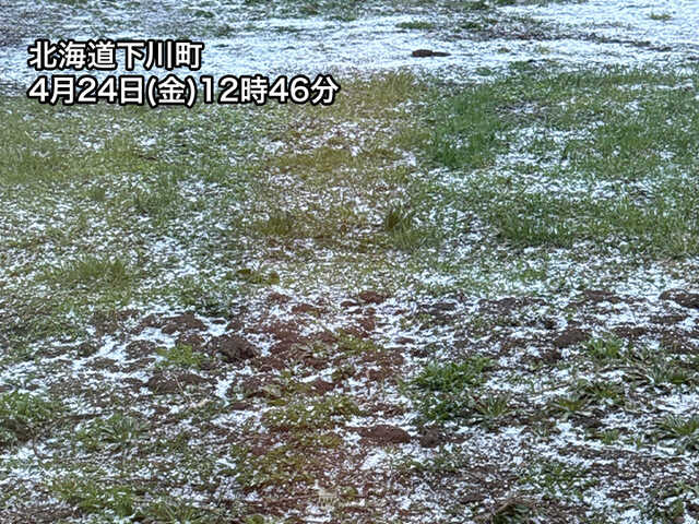 北海道の上空に強い寒気 大気の状態が不安定で局地的に霰|au Webポータル国内ニュース