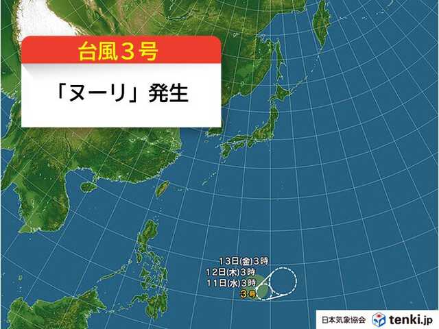【速報】台風3号「ヌーリ」が発生|au Webポータル国内ニュース