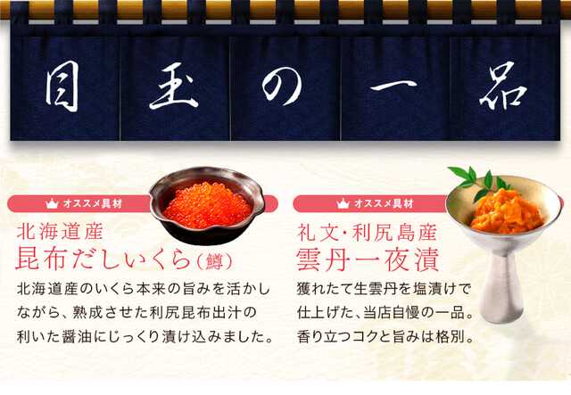 2025年正月｜北海道海鮮おせち【2人前/4人前】|au Webポータルコネタ