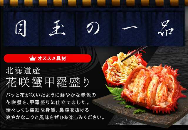 2025年正月｜北海道海鮮おせち【2人前/4人前】|au Webポータルコネタ