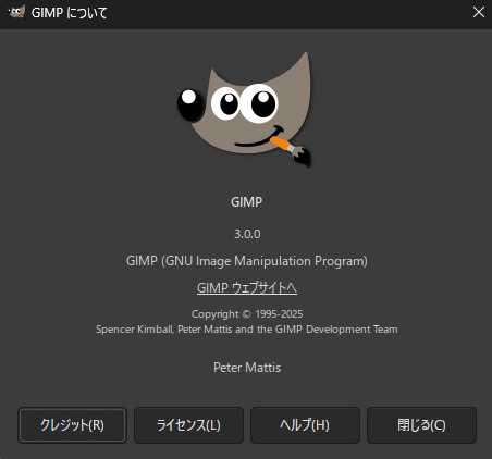 ついに「GIMP 3.0」がリリースされる、編集内容を後から変更できる「非破壊フィルター」やGTK 3への対応など新機能盛りだくさんで新たな公式ロゴも登場 - 画像