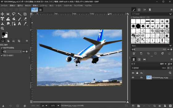 ついに「GIMP 3.0」がリリースされる、編集内容を後から変更できる「非破壊フィルター」やGTK 3への対応など新機能盛りだくさんで新たな公式ロゴも登場 - 画像