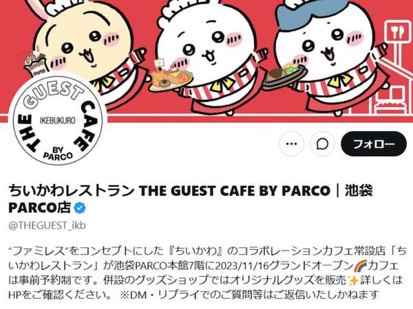 ちいかわレストラン池袋、「討伐フェア」デザインのネームステッカー6