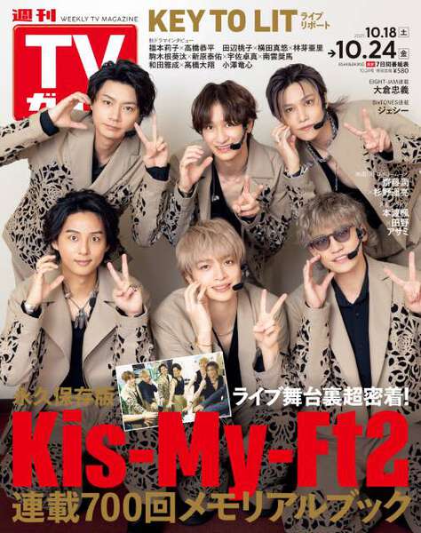 超貴重】Kis-My-Ft2テレ朝キス濱テレビ非売品宣伝ポスターB1サイズ 超