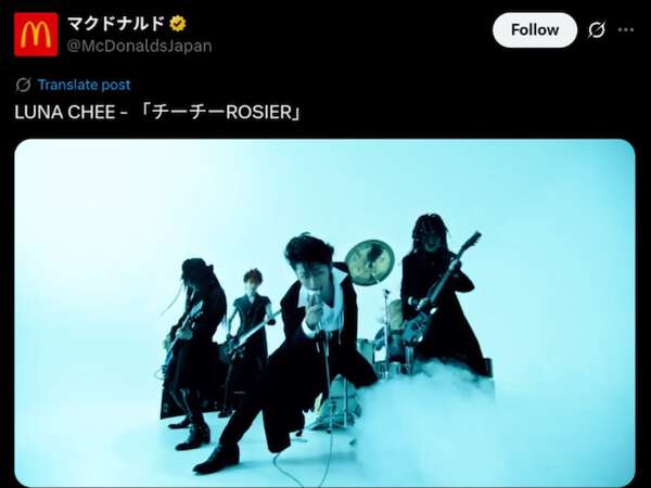 マクドナルド バンド マクドナルド、LUNA SEAコピーバンド披露に「完成度高くてワロタ