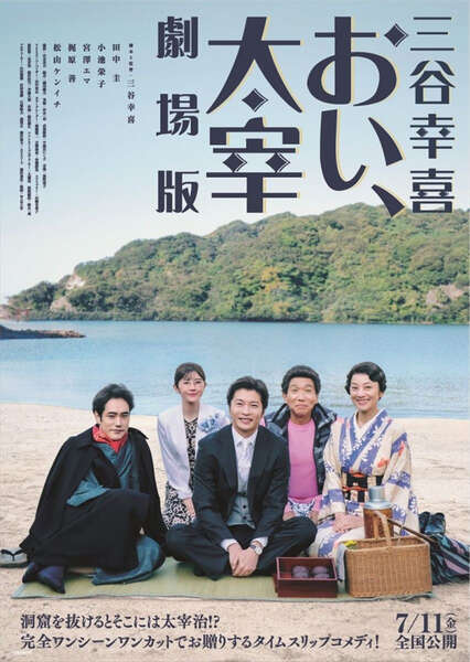 The Gentle Twelve 三谷幸喜を 三谷幸喜「short cut」｜フジテレビの人気ドラマ・アニメ・TV