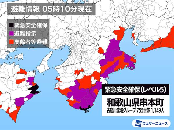 串本町の一部に緊急安全確保|au Webポータル国内ニュース