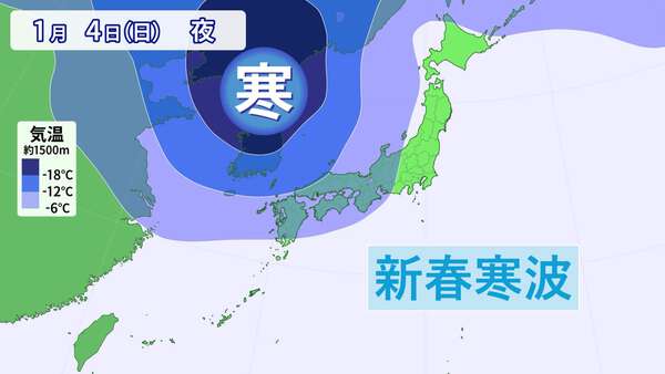 年末年始の天気】9連休後半に新春寒波か Uターン時や仕事始めは日本海