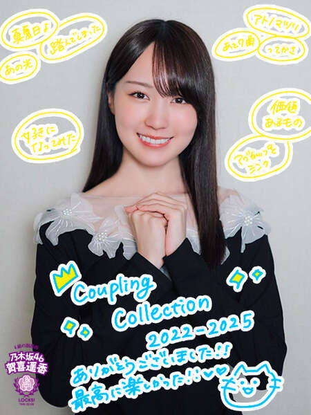 乃木坂46賀喜遥香「梅澤美波さんの背中を見て涙が…」ライブで披露した