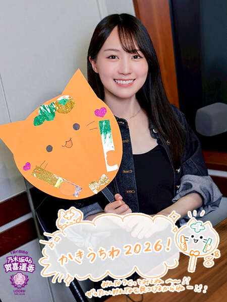 乃木坂46賀喜遥香「緊張もあったけど…」グループ初“福井県”でのライブ