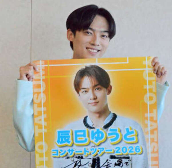 演歌界の王子様がついに鹿児島に――辰巳ゆうと全国ツアー 来年1月31日