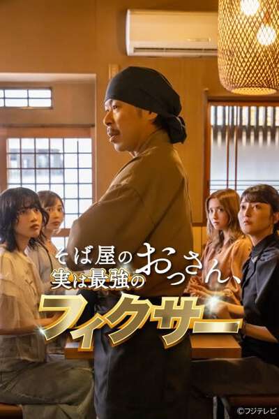 松本利夫さん掲載ページ（ポスターサイズ）#6546 松本利夫さん掲載ページ（ポスターサイズ）#6546 雑誌