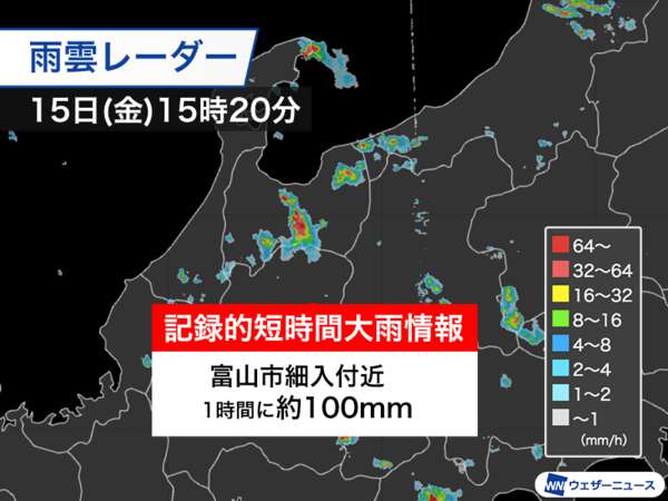 富山県で1時間に約100mmの猛烈な雨 記録的短時間大雨情報|au Web