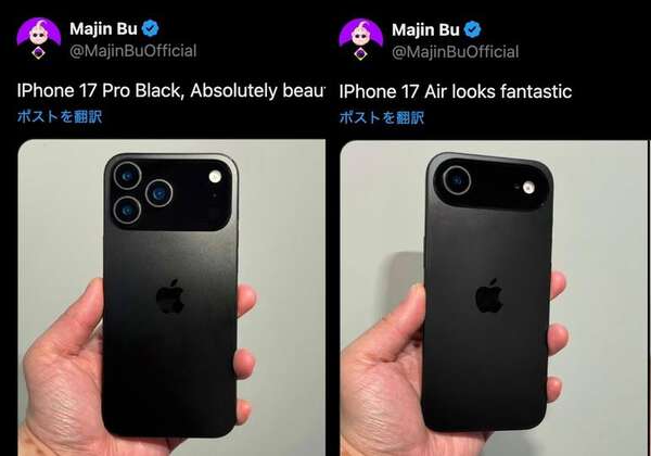iPhone 17 Airと17 Proらしき端末の同色比較。Air薄すぎんか