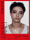 画像・写真 | 新原泰佑、25歳の誕生日に1st写真集『Flicker