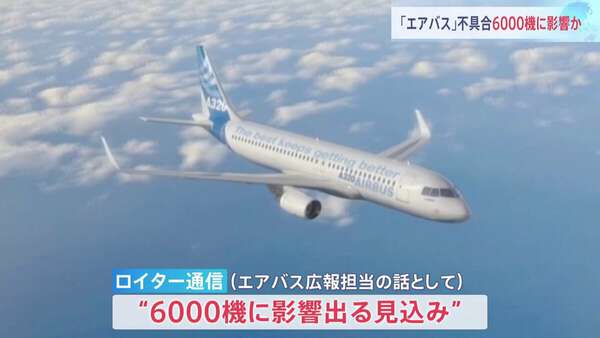 【未開封】AIRBUS A320 エアーバス エアバス」A320型機に不具合 6000機に影響か 飛行制御に必要なデータが