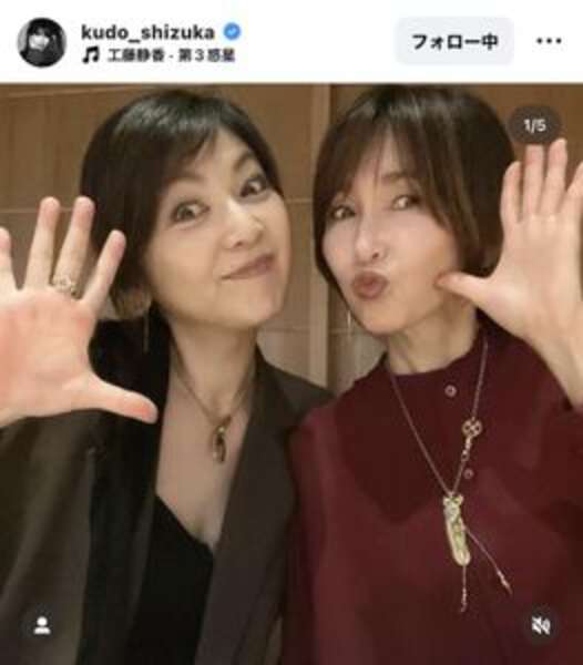 工藤静香　おしゃまな姉妹 工藤静香、“初代癒やし女子”と2ショット 年代を超えた美しさに
