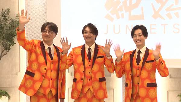 直撃】純烈・白川裕二郎卒業で新メンバー募集！第二のモナキも同時募集