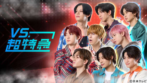 超特急番組連動ライブ「VS.超特急」第3弾が開催決定！BALLISTIK BOYZ