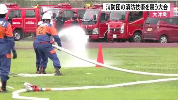 大津町で消防団の消防技術を競う大会【熊本】のサムネイル