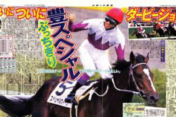 ダービー武豊伝1】10度目挑戦でスペシャルウィークとつかんだ悲願の