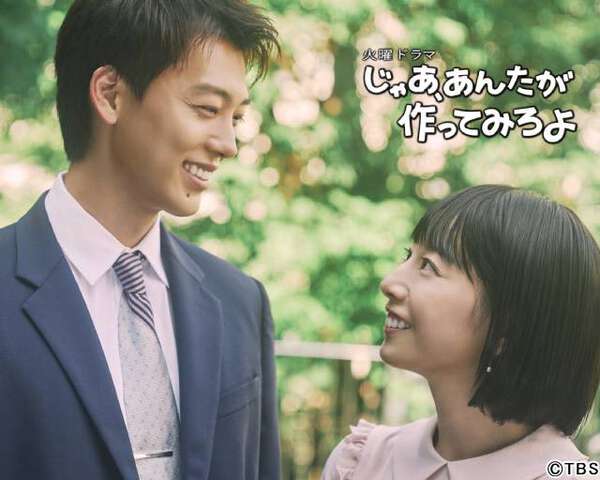 夏帆×竹内涼真、“あたりまえ”を見直す再生ラブコメ「じゃあ、あんたが