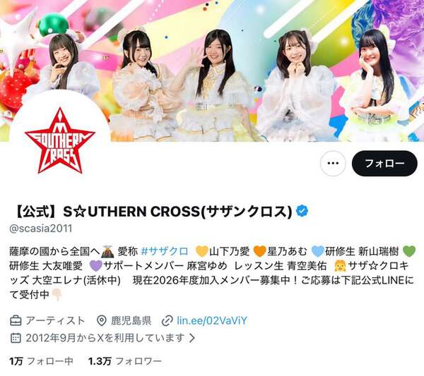 アイドルグループのメンバー、イベント当日に出演キャンセル…原因は