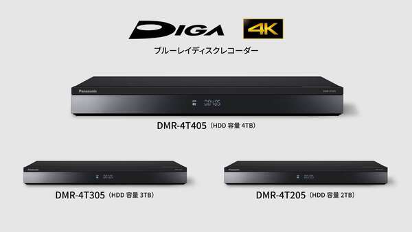 4Kチューナー内蔵BDレコーダー「ディーガ」3モデル パナソニック|au