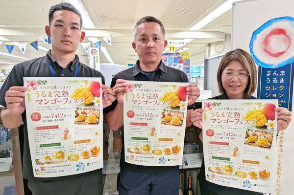 完熟フェス」でマンゴースイーツ販売 7月12日にうるま市で「うる