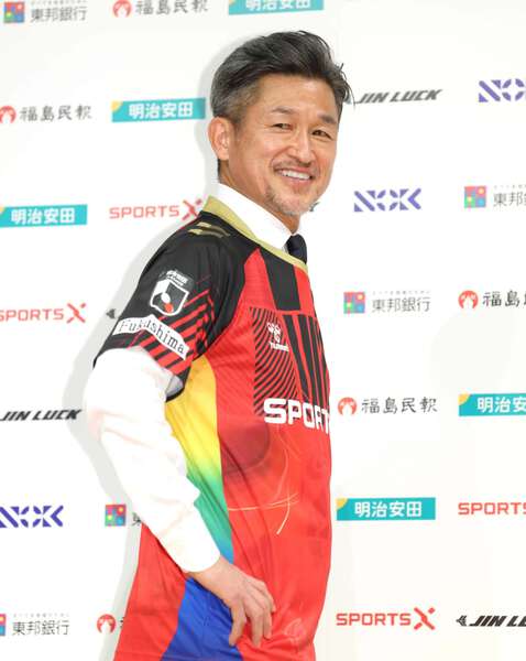 三浦知良 移籍決め手は再び「Jで」 J3福島入団会見 41年目のシーズンへ