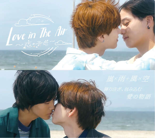 Love in the Air Beat’xl 南雲奨馬・濱屋拓斗セット 中国雑誌 Beat'xl】 南雲奨馬＆濱屋拓斗 鈴木曉＆長妻怜央
