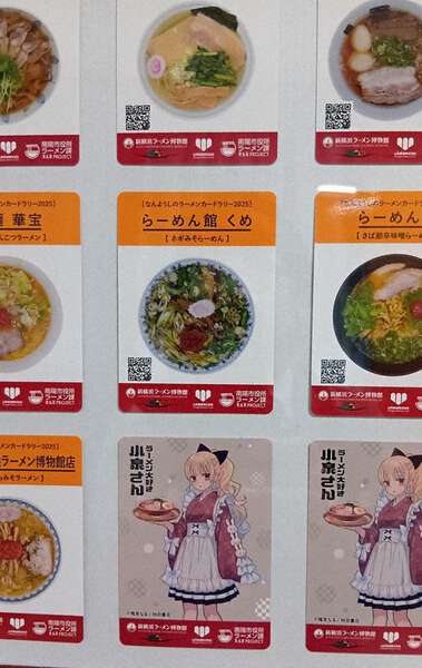 ラーメンカード、食べて集めよう 人気漫画イラスト、景品も 山形|au