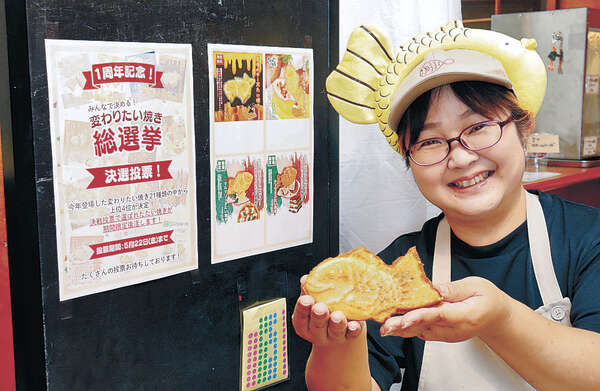 氷見のたい焼き専門店で「ティラミス」投票イベント