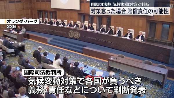 国際法における危険責任主義 各国が気候変動対策怠った場合、賠償責任の可能性 国際司法