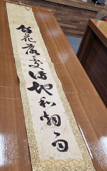 伊藤博文の掛け軸 伊藤博文の掛け軸? 韓国で秘蔵|au Webポータル国際ニュース