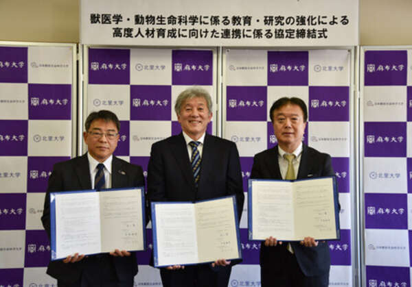 獣医学など教育研究強化で連携＝麻布大と北里大、日本獣医大|au Web