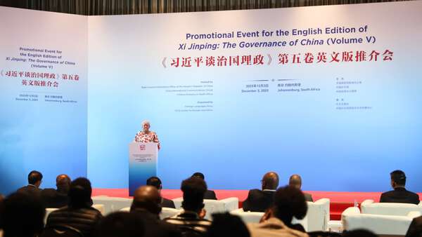 南アフリカで「習近平 国政運営を語る」第5巻英語版の紹介イベント|au