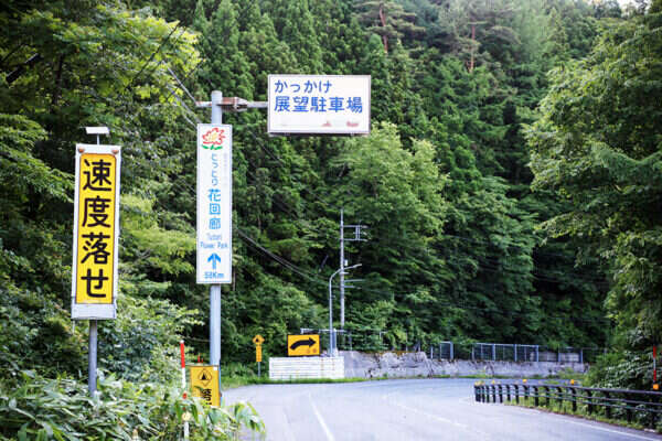 貫通！「中国地方最長の国道トンネル」広島－鳥取つなぐ直結バイパス