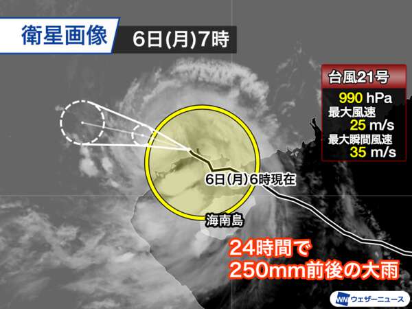 台風上陸 台風21号は中国・華南に上陸 9月以降、南シナ海沿岸に5つの台風