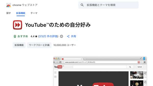 【オーダーページ】るぅ@プロフ有 1100万DLのYouTube広告ブロック拡張に「サーバー変更だけで任意