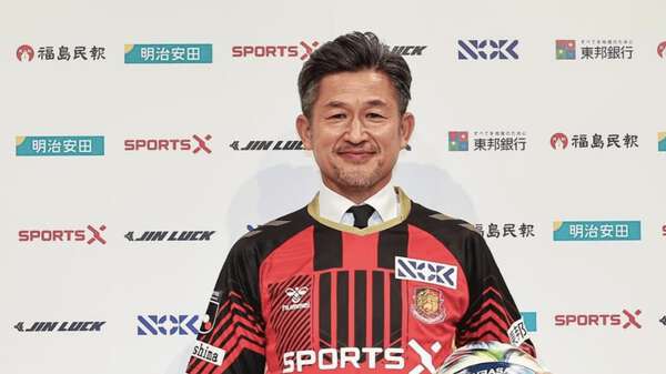 永遠のキング」三浦知良が福島ユナイテッドFC加入会見 ユニ姿にファン