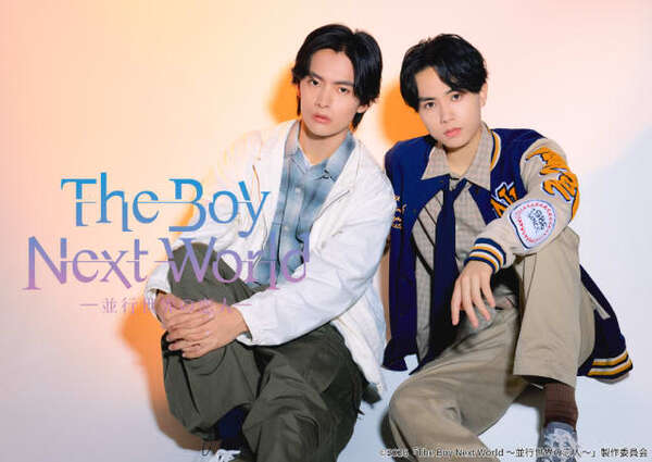 植村颯太＆中山脩悟が「The Boy Next World」日本版に出演！ 主題歌は