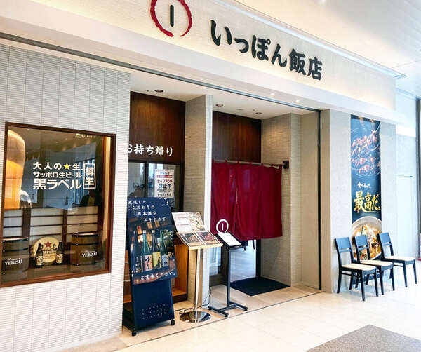郡山駅ナカに中華「いっぽん飯店」誕生、日本料理「湖穂里」も同時リニューアル