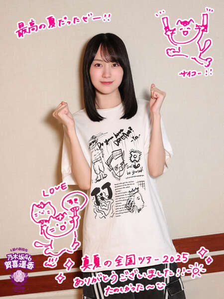 乃木坂46賀喜遥香「真夏の全国ツアー2025」香川公演終わりにメンバーと