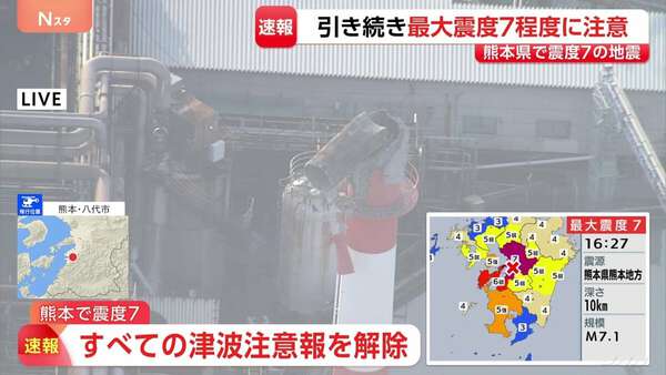 上空からの映像】“煙突”が倒壊か熊本・八代市 熊本県で最大震度7の