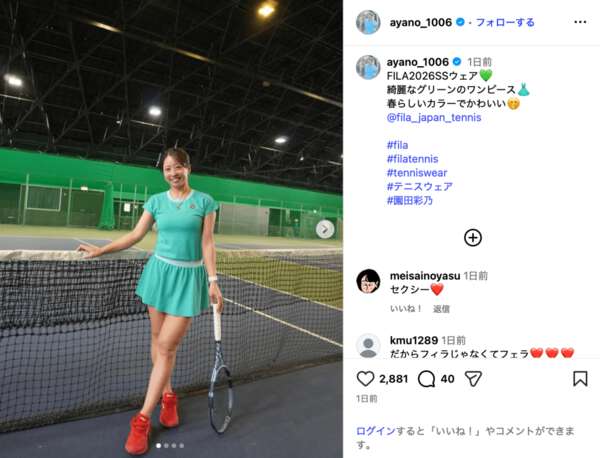 園田彩乃、FILA新作の春らしいグリーンコーデに「めちゃくちゃ可愛い