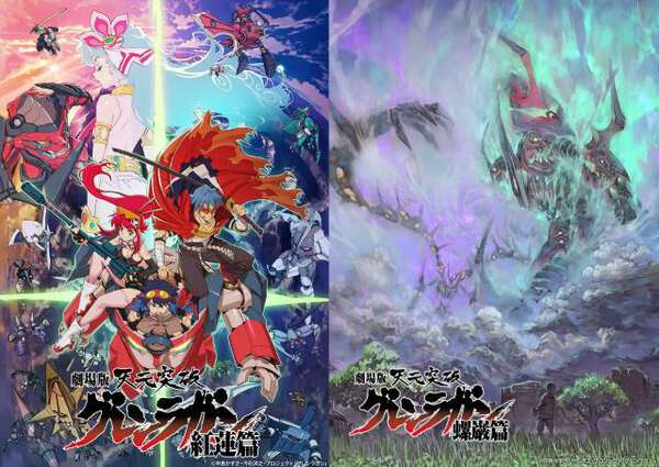 天元突破グレンラガン」劇場版2部作“紅蓮篇”“螺巌篇”をBS12で無料