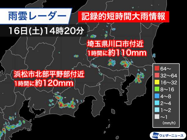 埼玉・静岡で1時間約110mmの雨|au Webポータル国内ニュース