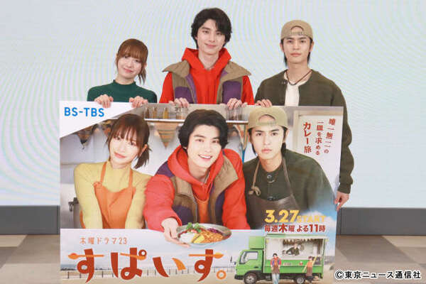 ドラマ「すぱいす。」出演者サイン入りポスター ドラマ「すぱいす。」出演者サイン入りポスター