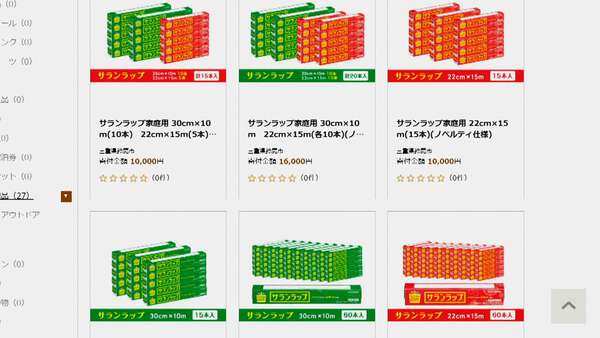 ふるさと納税「ラップ」が増加|au Webポータル経済・ITニュース